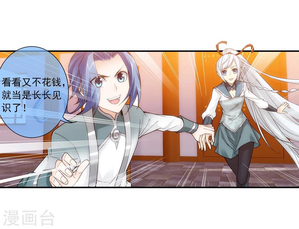 第188话 北溟龙鲲的精血！10