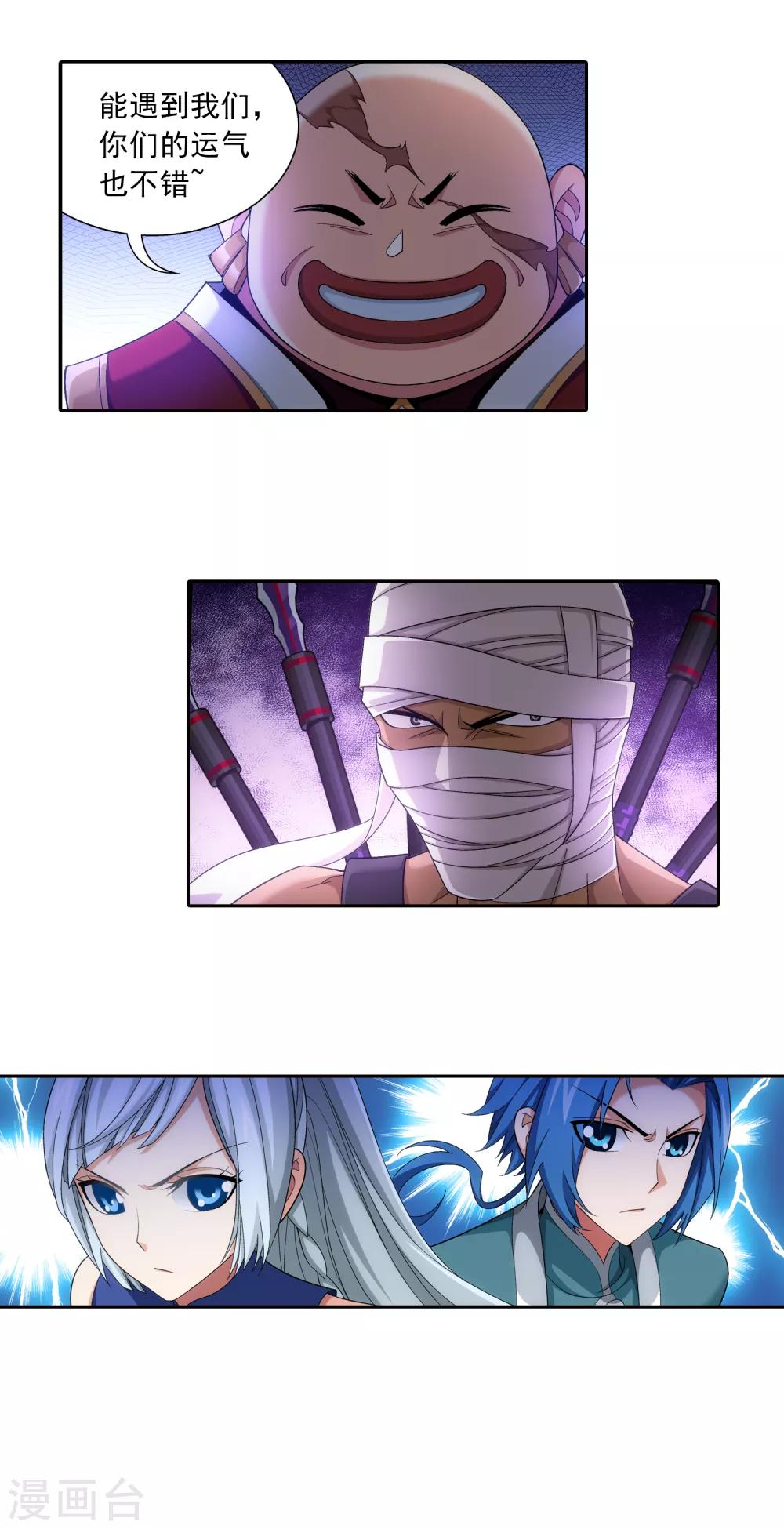 第407话 陷阱19