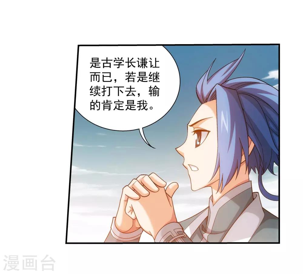 第377话 秃头就是北溟？！16