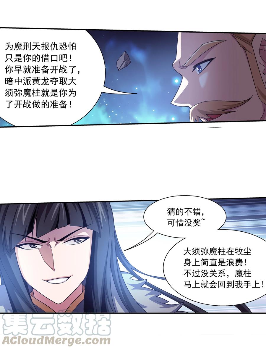 468 北苍，危！28