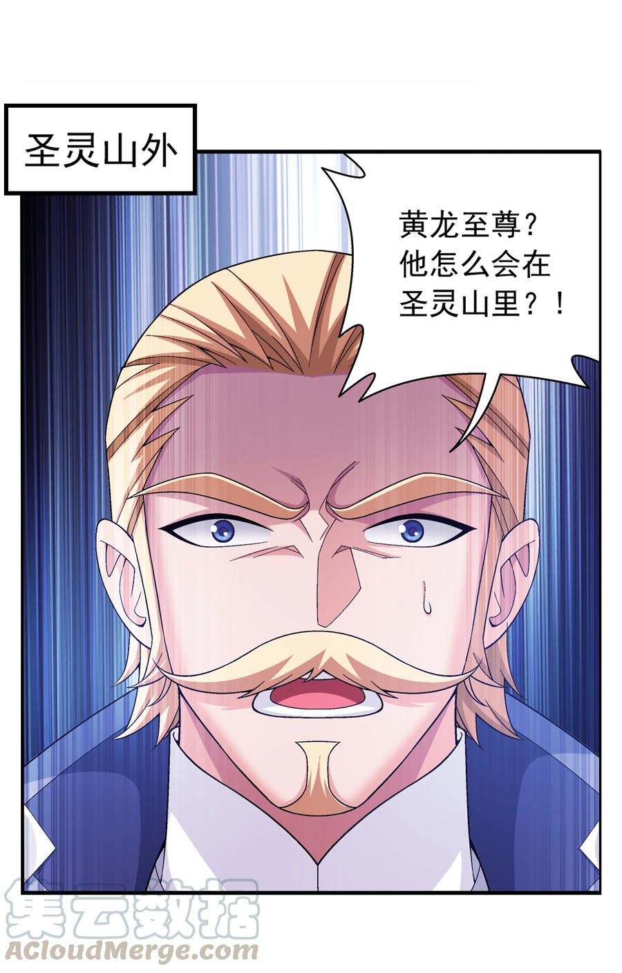 468 北苍，危！20