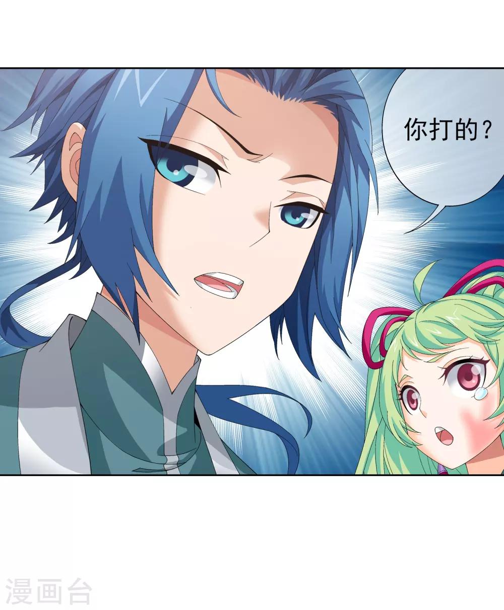 第237话 洛神会被人寻仇28