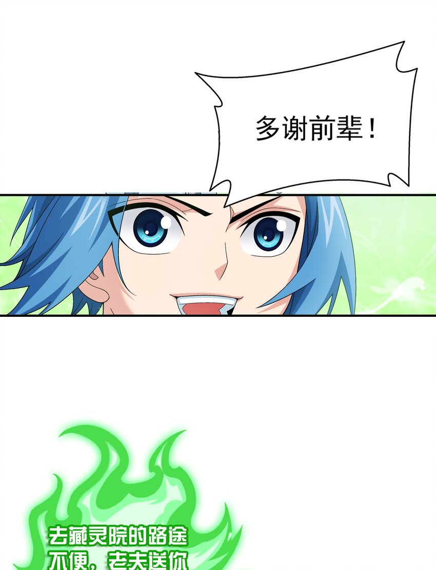 513 藏灵院17