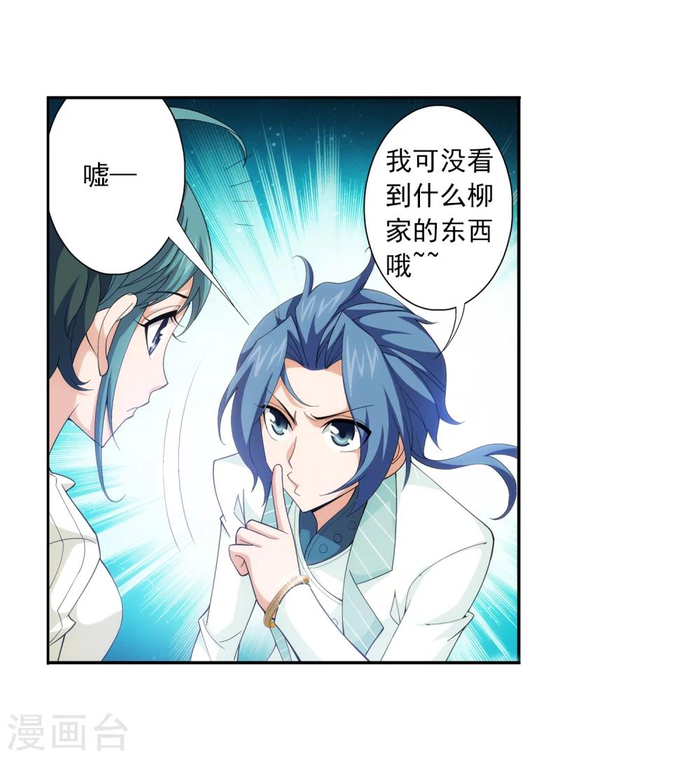 第57话 暗藏??图14