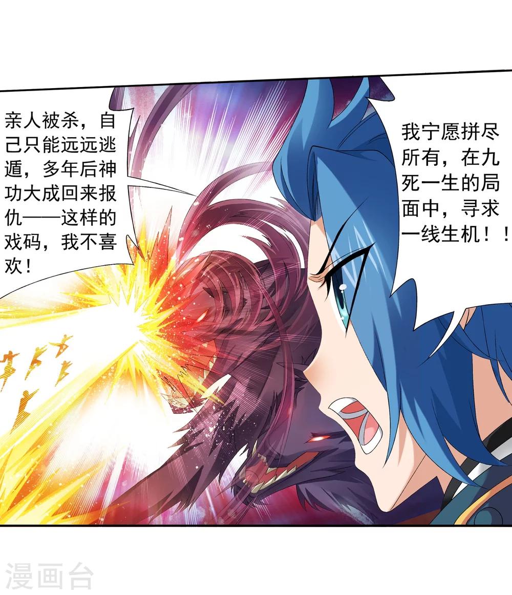 第131话 与九幽雀的交易8