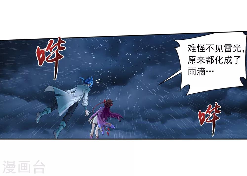 第323话 封印破解！16