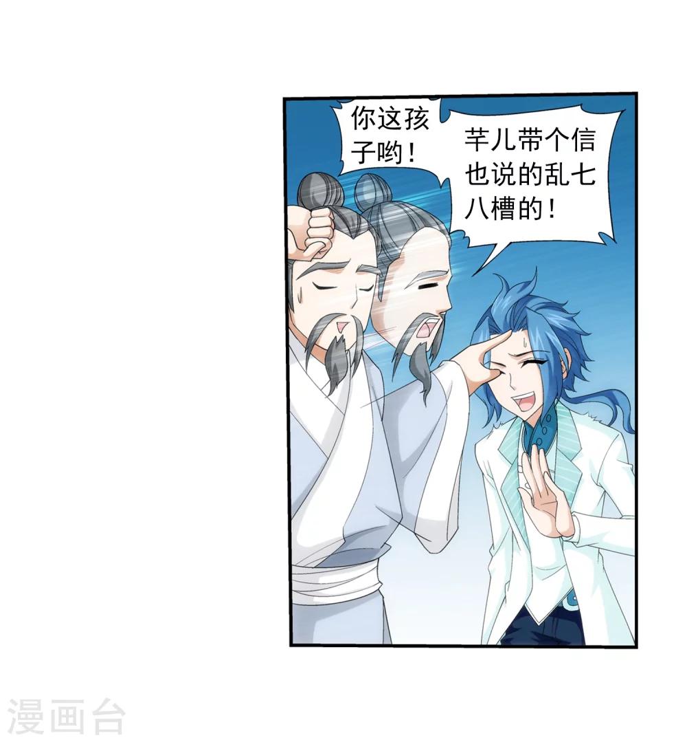 第62话 破阵逃脱27