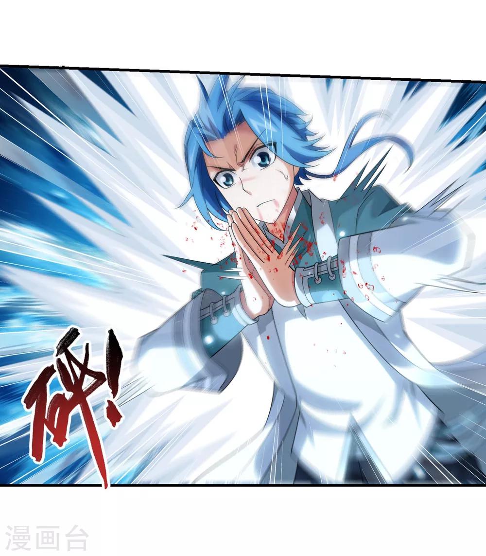 第325话 至尊赠礼，灵力淬链25