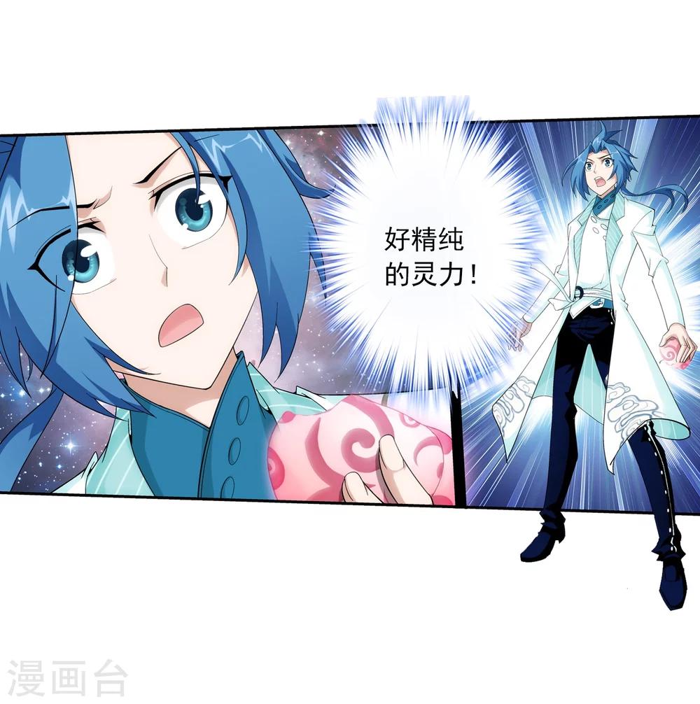 第48话 大意了2