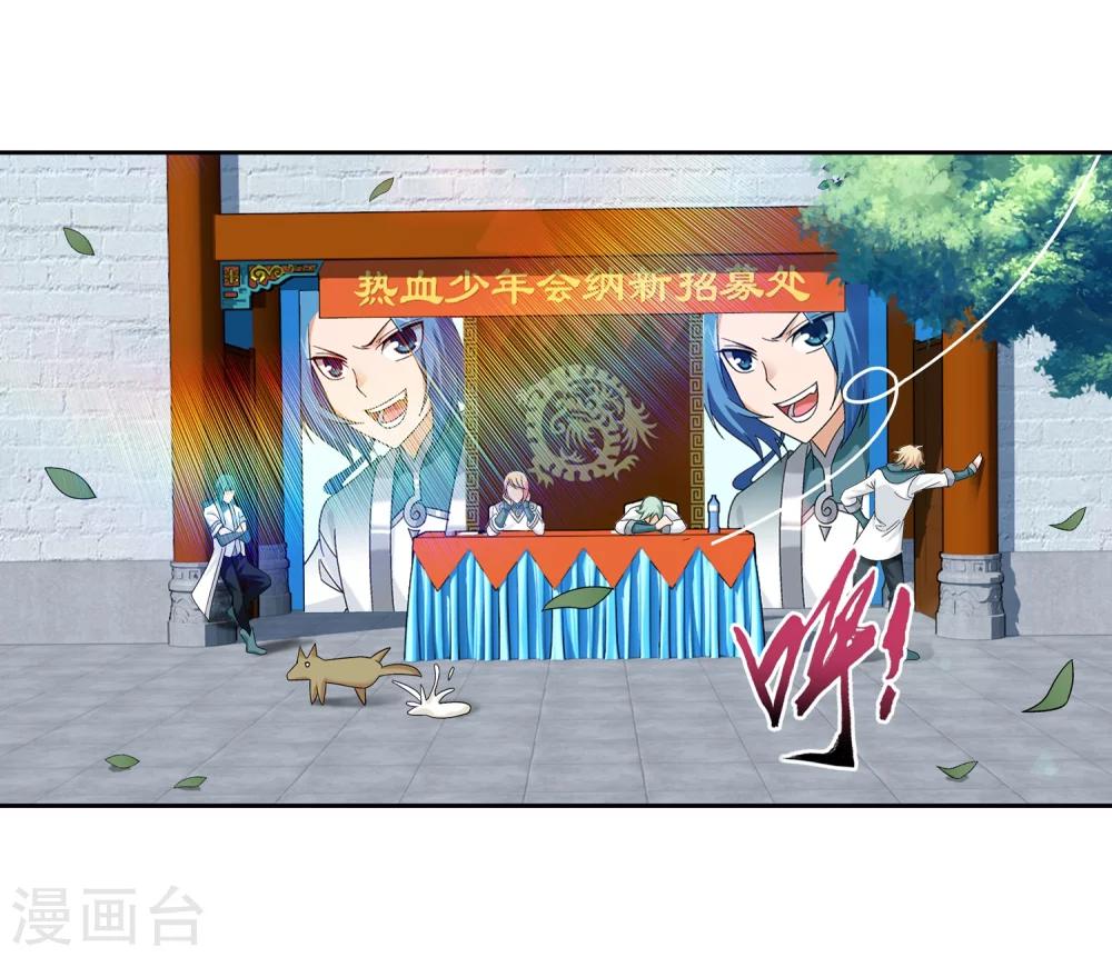第201话 洛神会成立5
