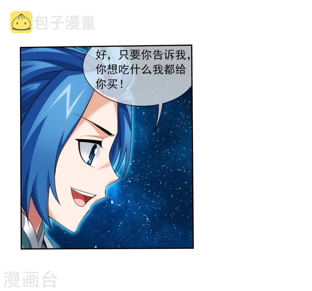 第321话 白龙灵珠的秘密竟是……16