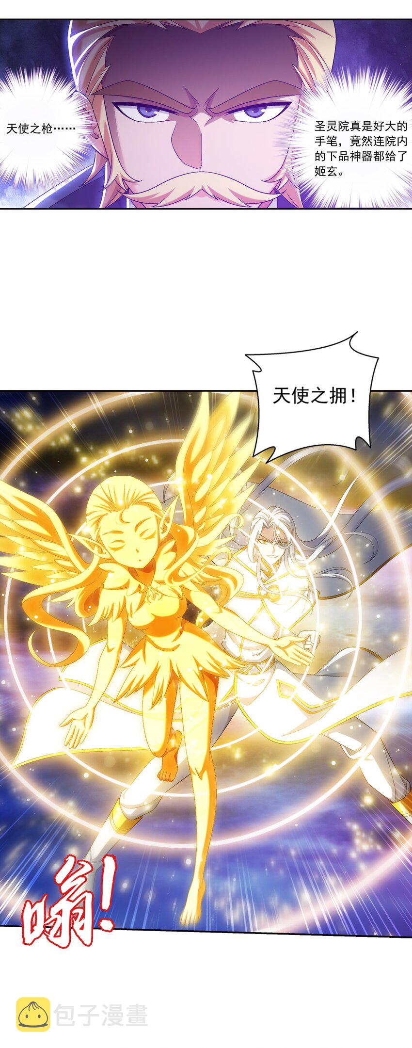 570 天使之拥9