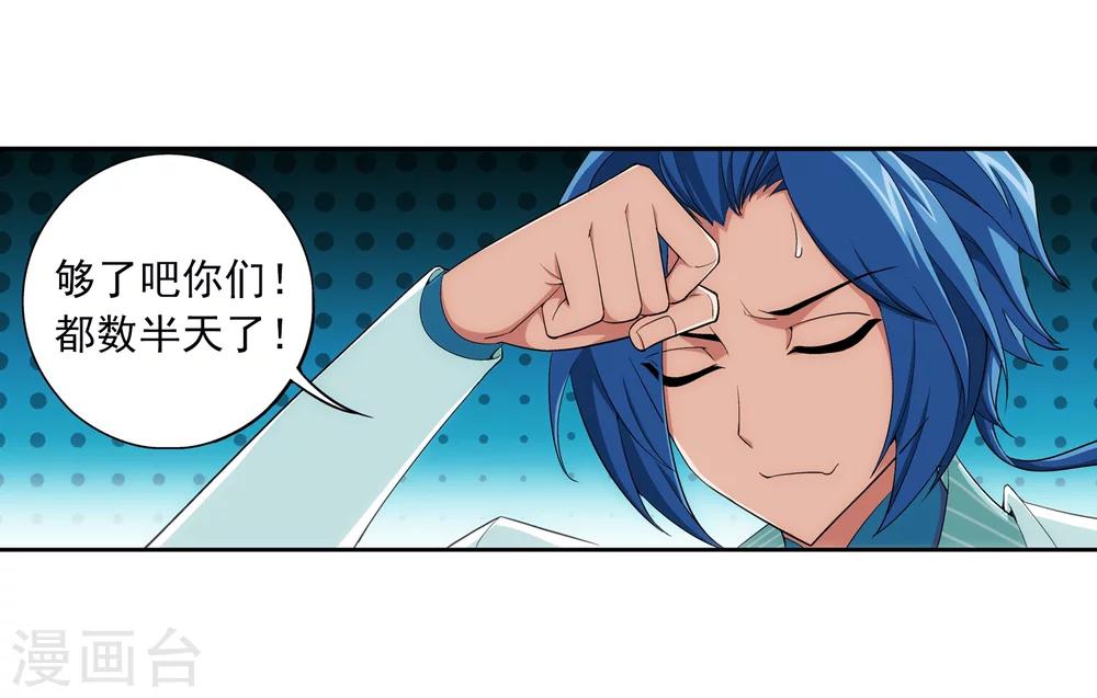 第47话 第二道死印20