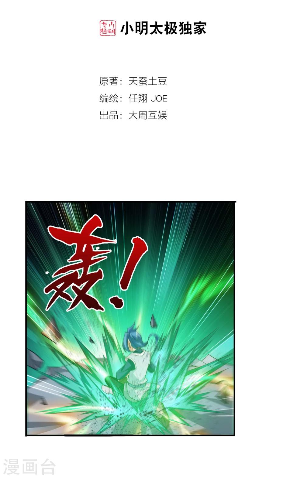 第156话 僞神魄1