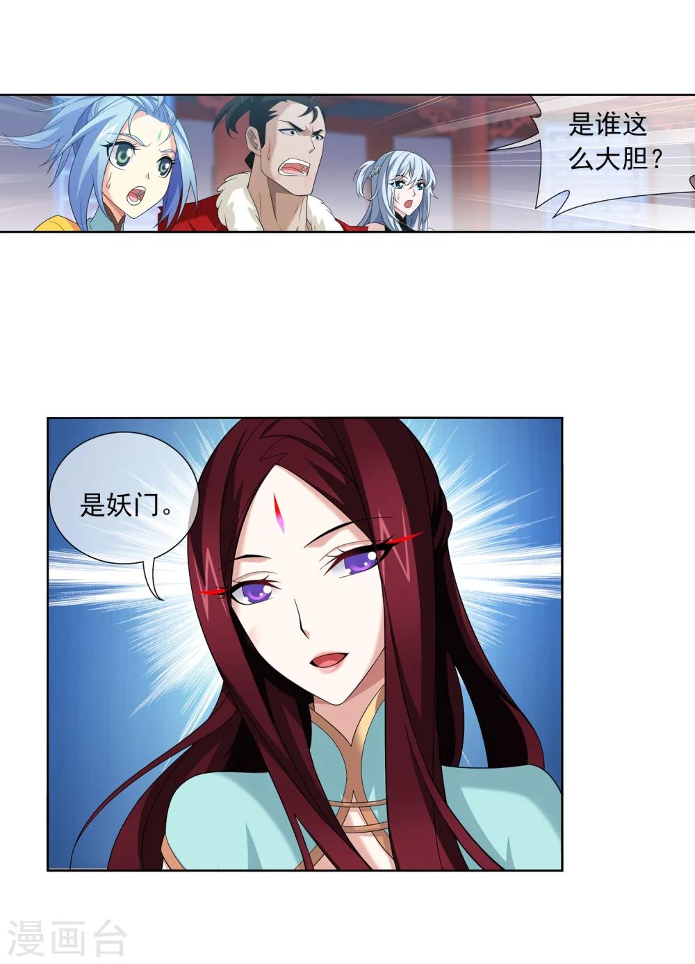 第315话 洛神会被袭28