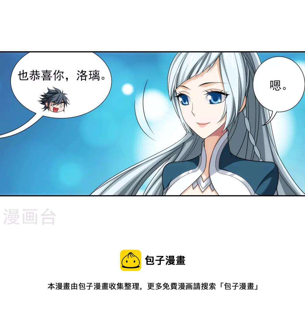 第377话 秃头就是北溟？！6