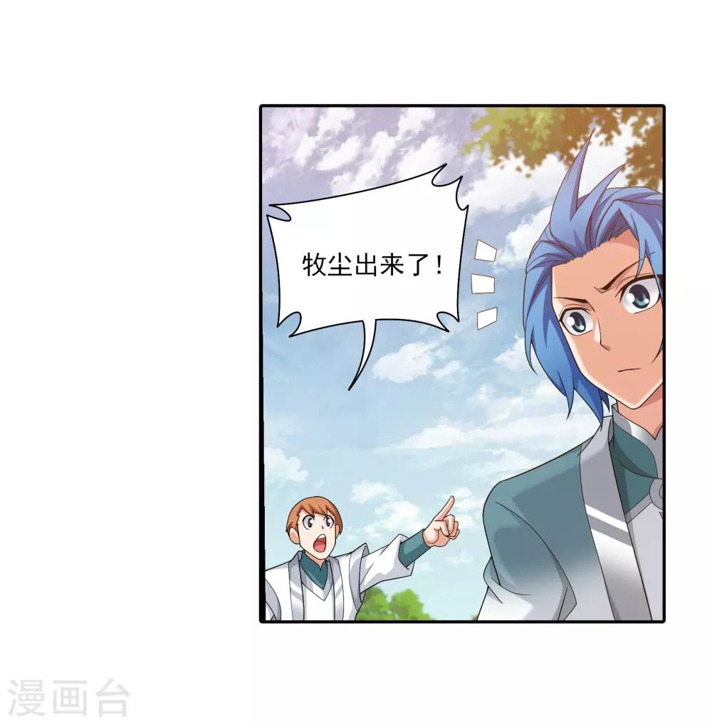 第330话 北溟龙鲲的精血4