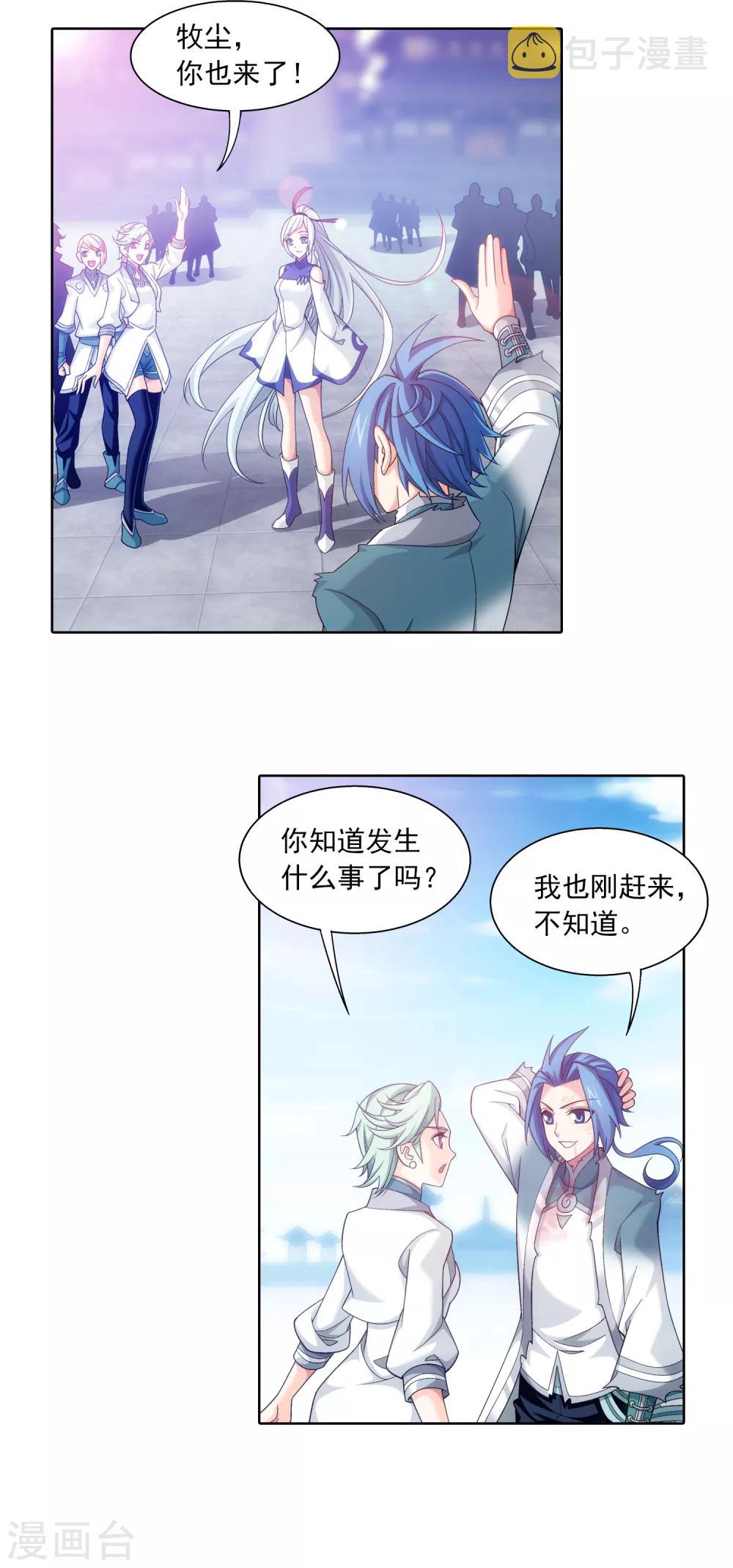 第405话 血鸣钟16