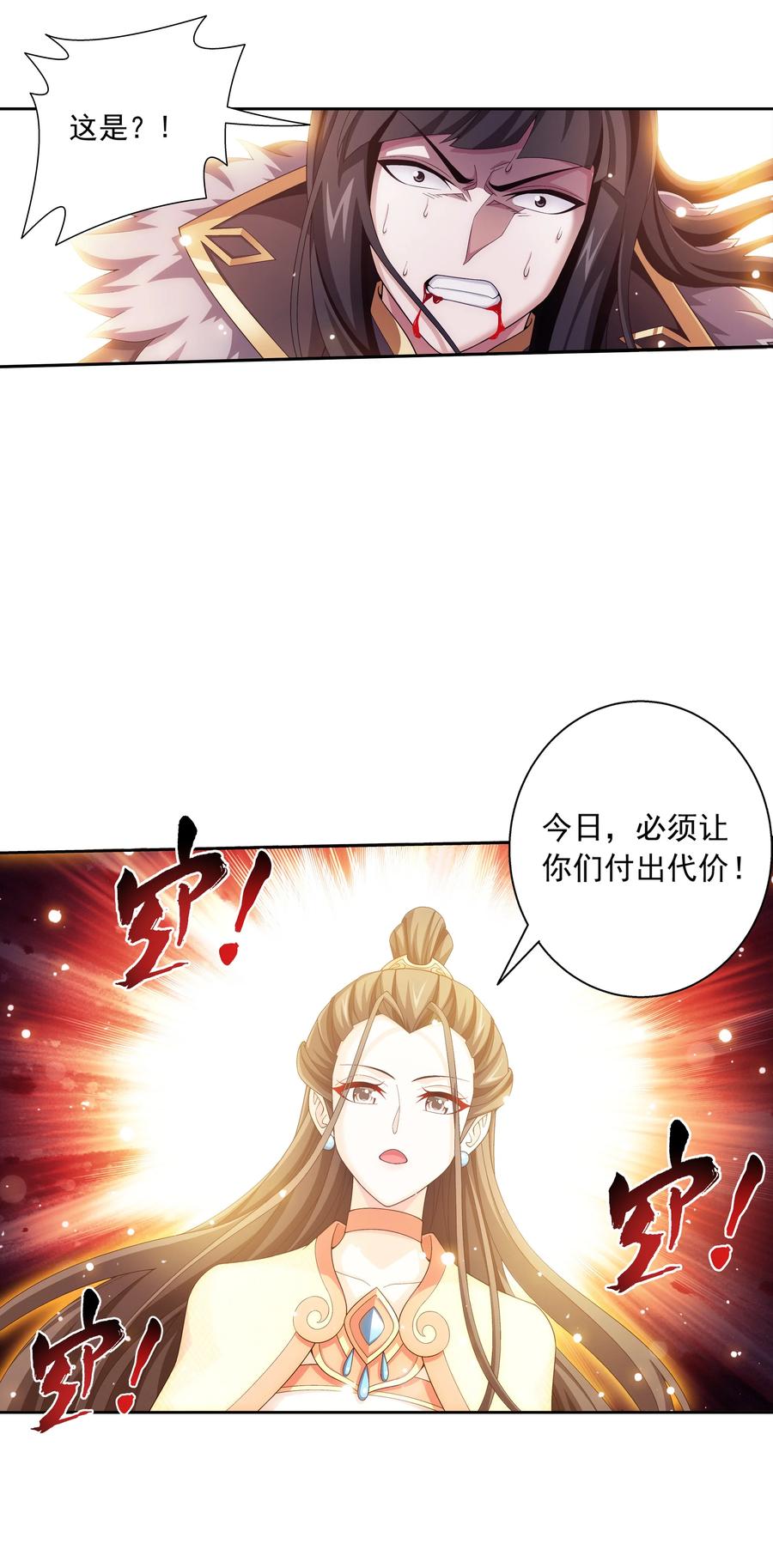 472 爲娘给你撑腰43