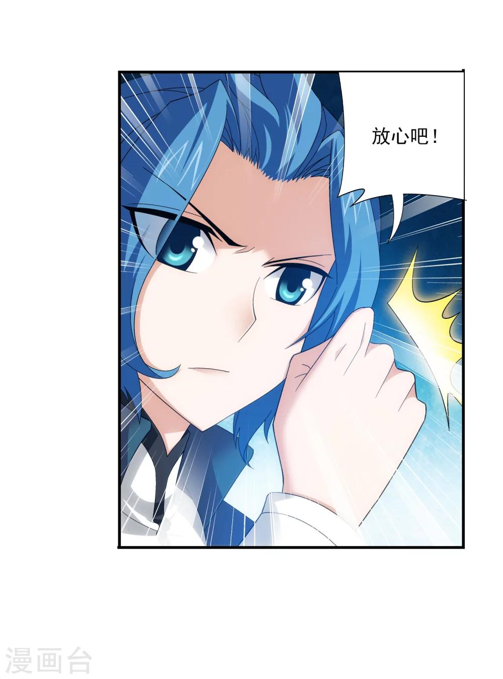 第131话 与九幽雀的交易21