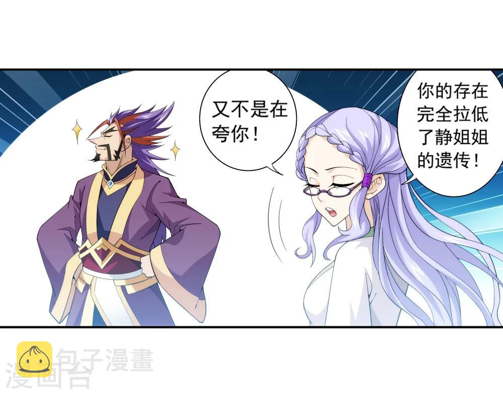 第65话 学习灵阵22