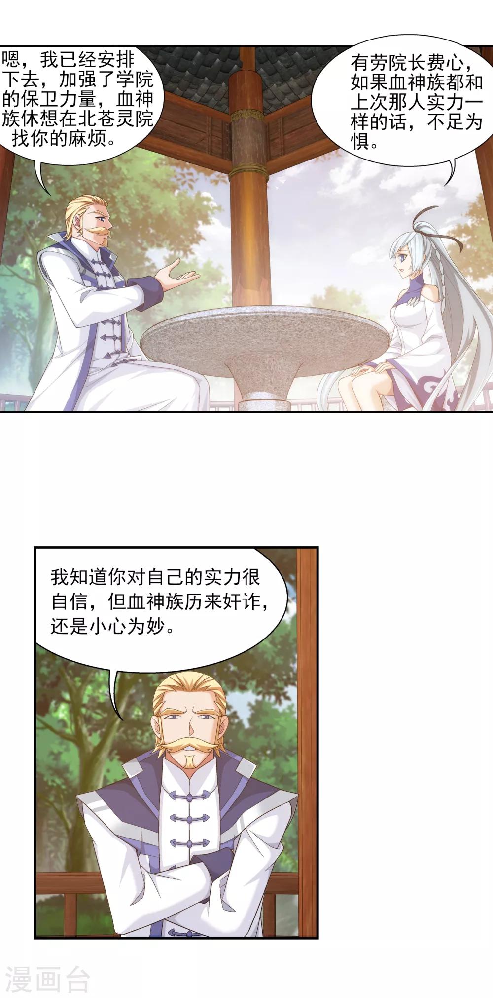 第401话 突破在即5