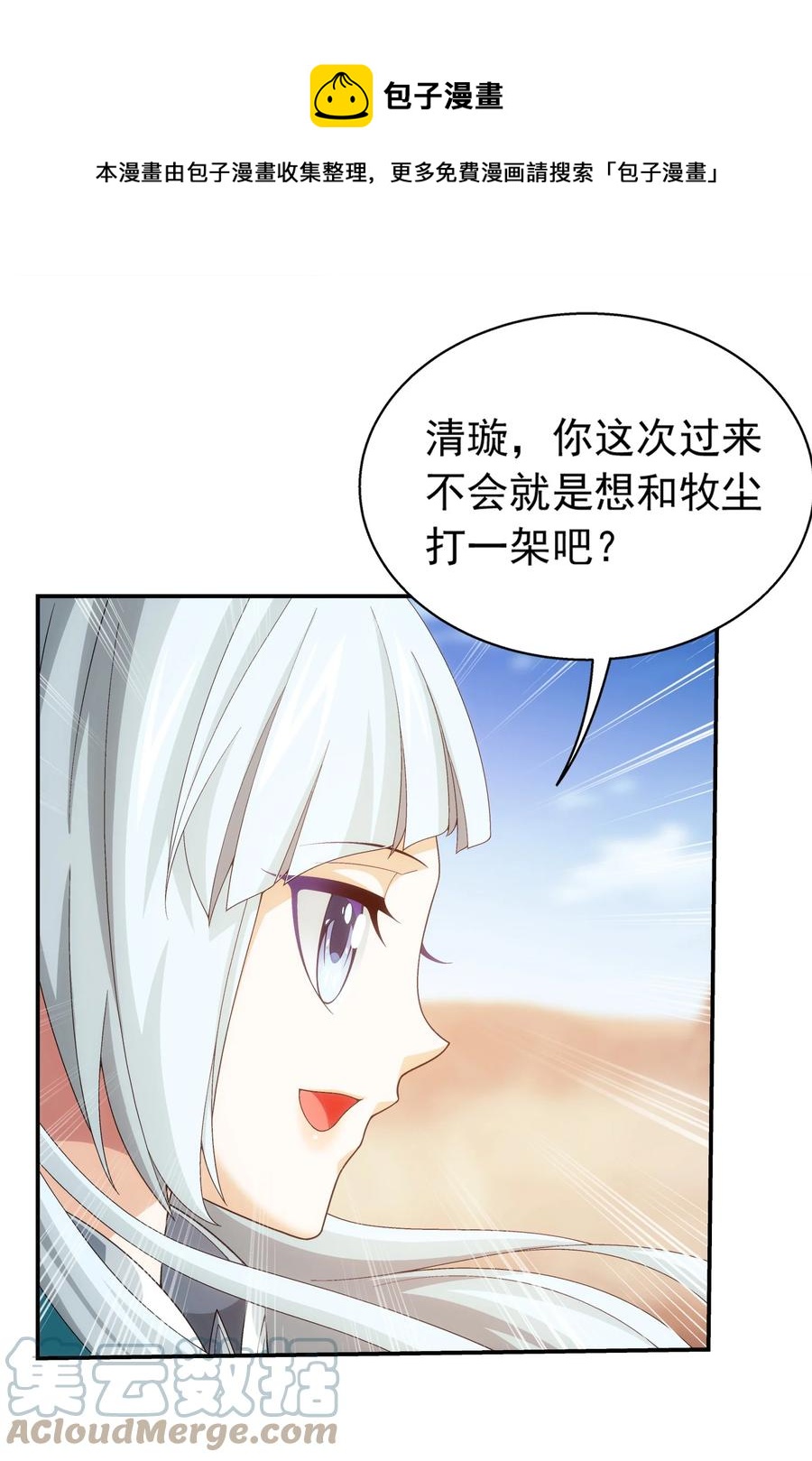 502 男人算什麽东西！24