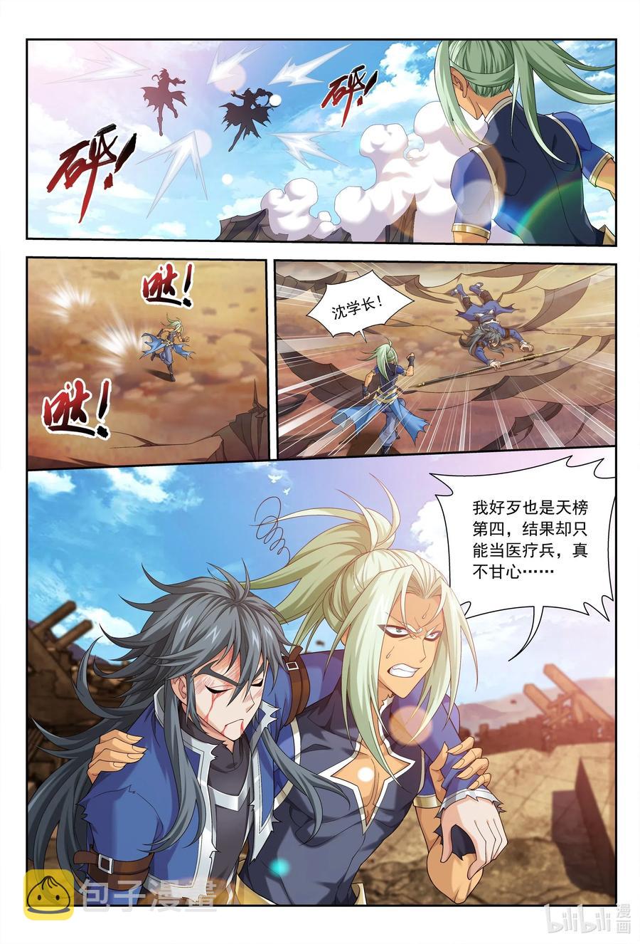 423 神鼎炼天阵5
