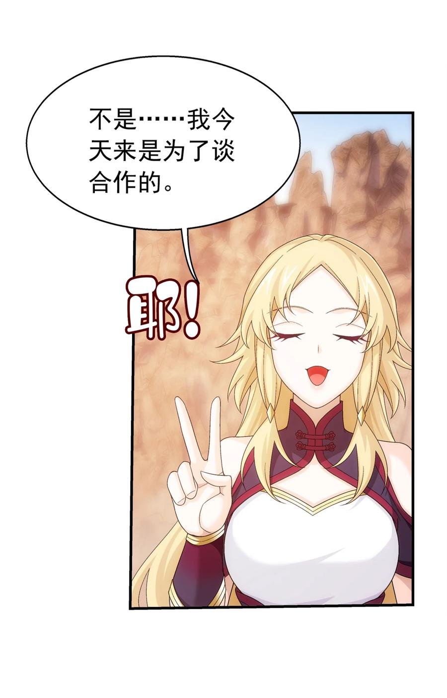 502 男人算什麽东西！25