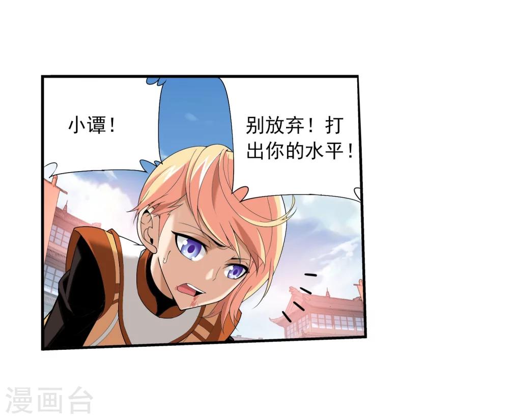 第103话 战胜自己18