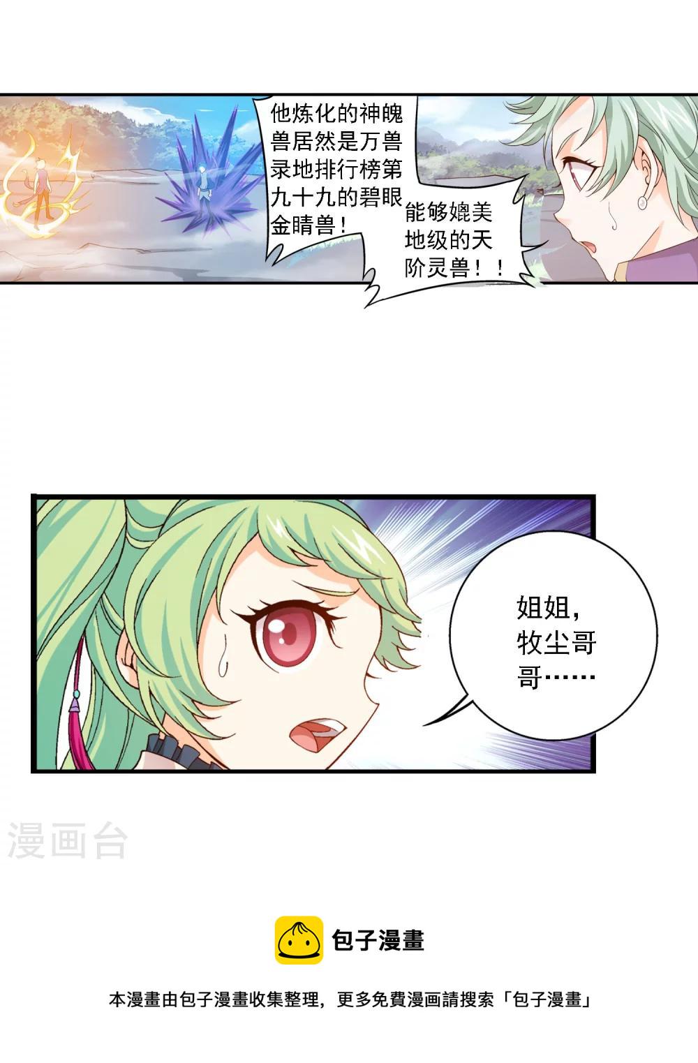 第162话 隐藏的危险5