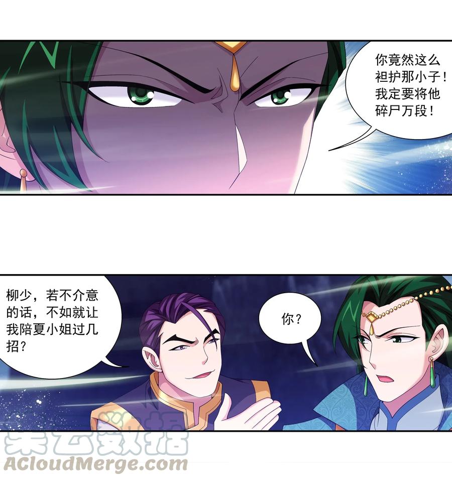 456 天至尊骸骨16