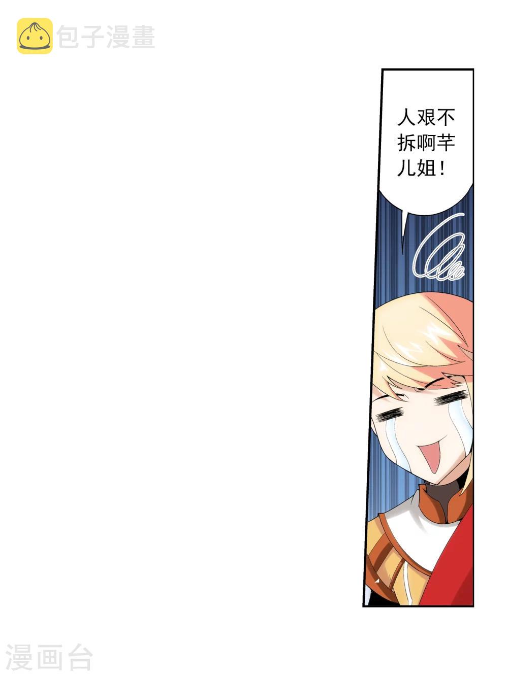 第31话 初战告捷22