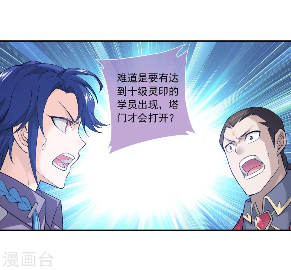 第178话 北苍塔110
