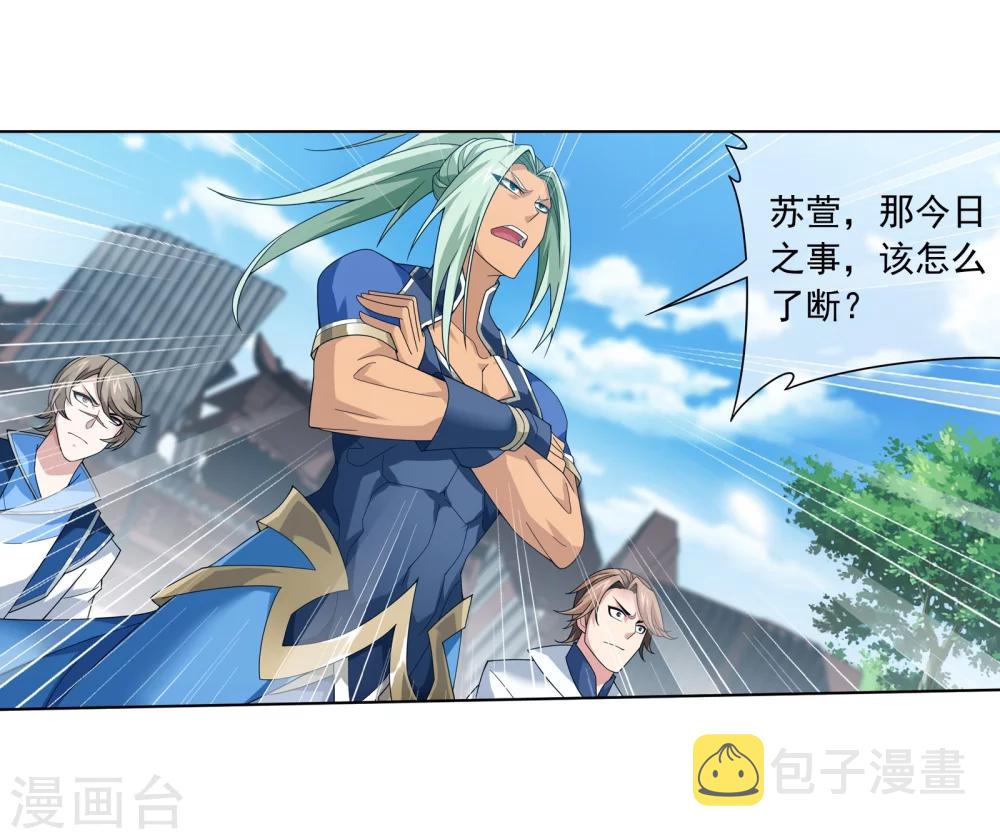 第319话 援兵到，竟是情敌相救？28