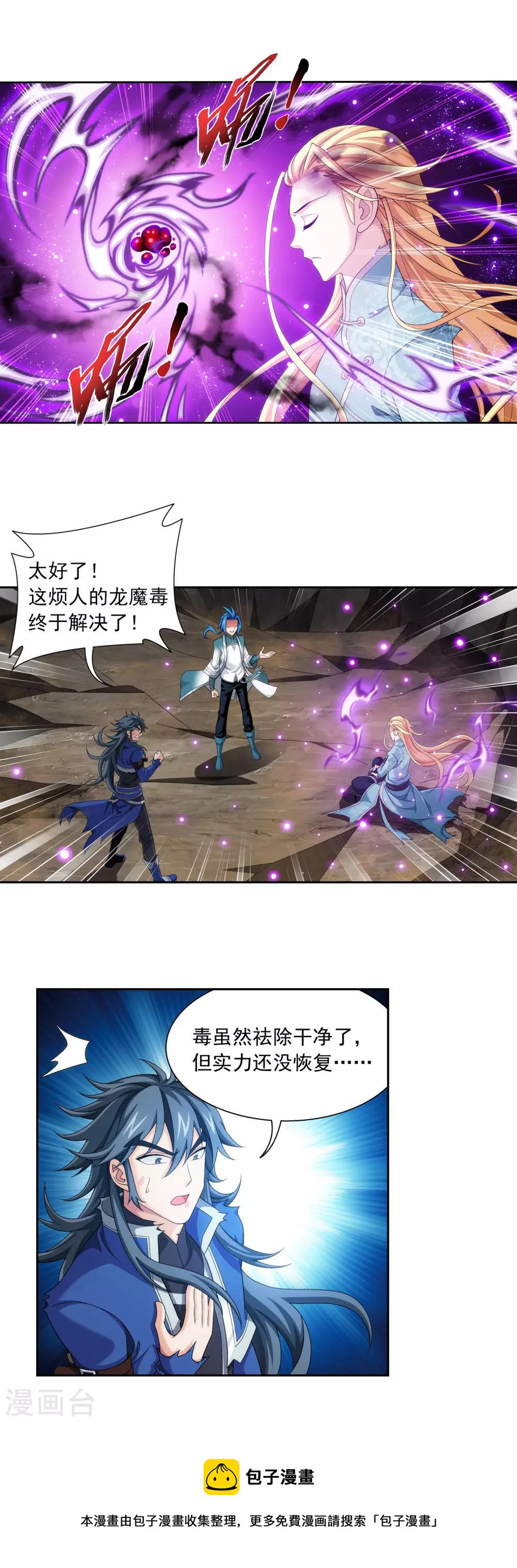 第413话 小九，借个火！14