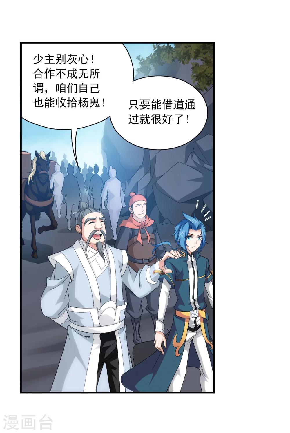第118话 反击的狼烟3