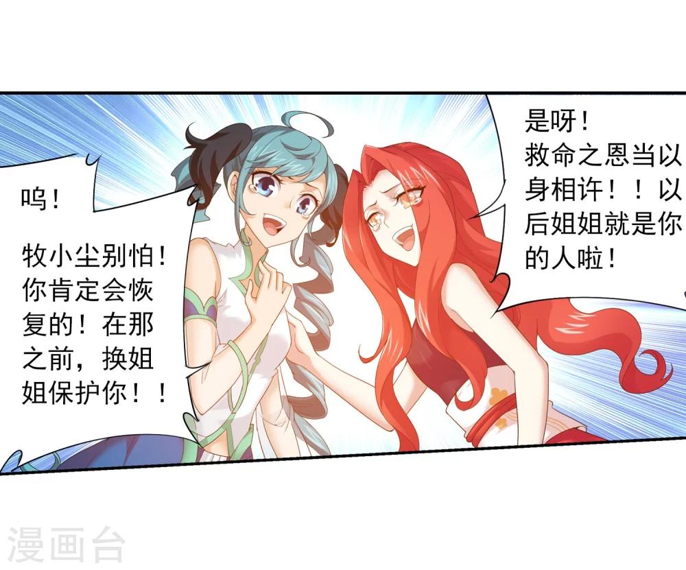 第141话 一线希望6