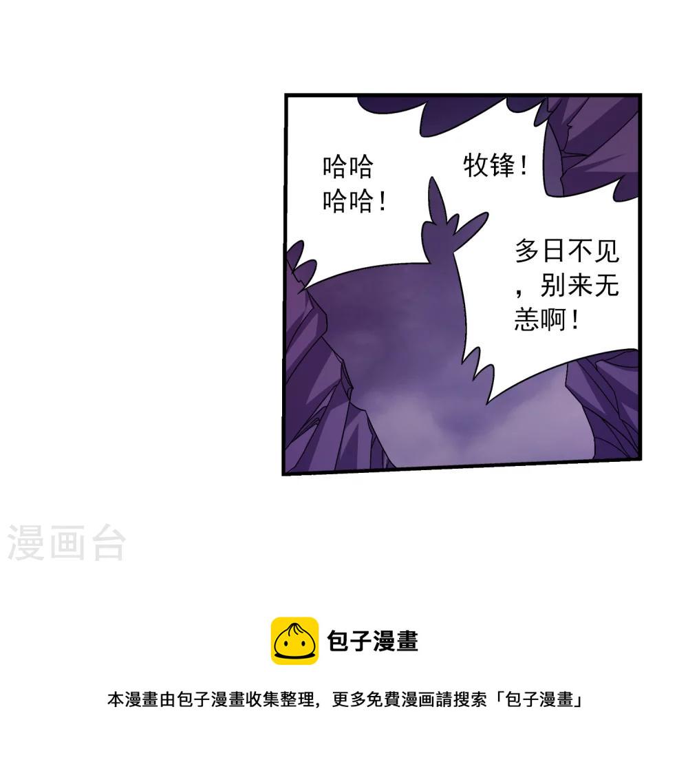 第74话 巧渡黑沼22