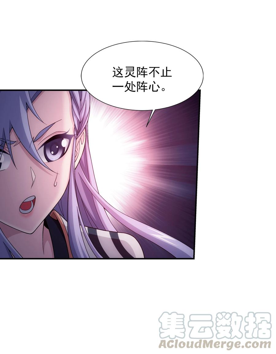 475 剿灭龙魔宫28