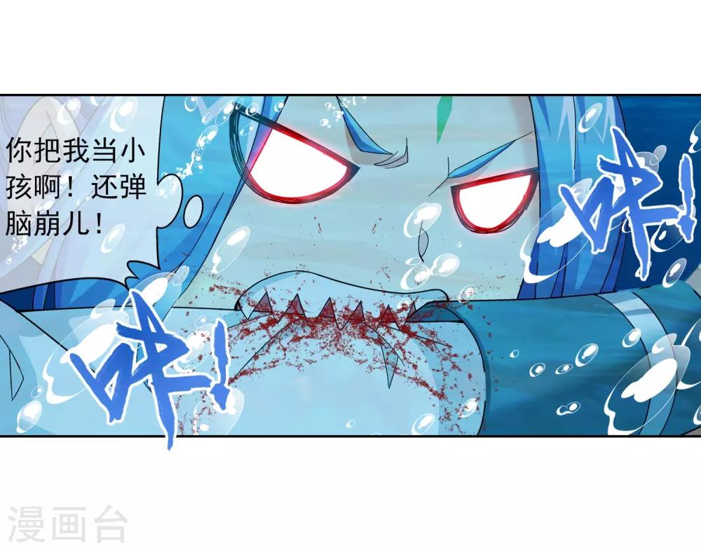 第226话 水中缠斗使贱招27