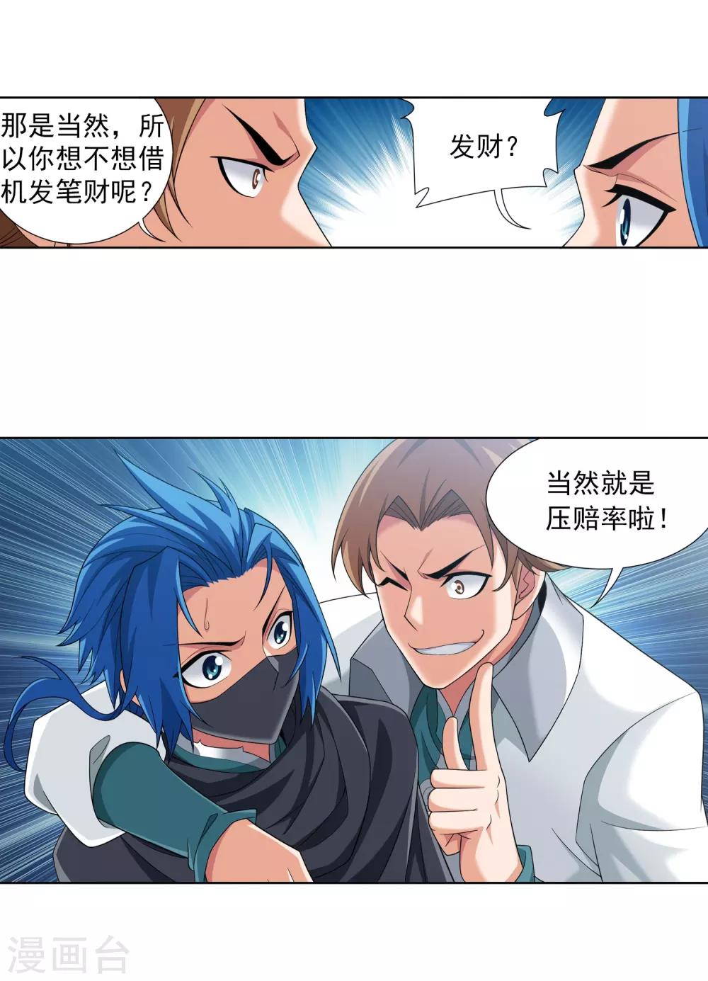 第335话 来赌一把吗？31