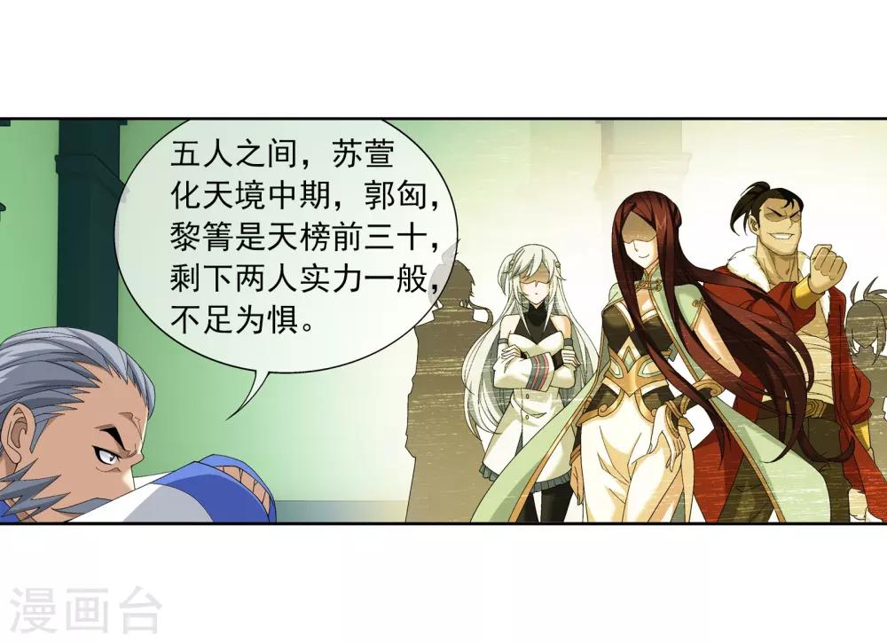 第263话 白龙至尊的秘密13