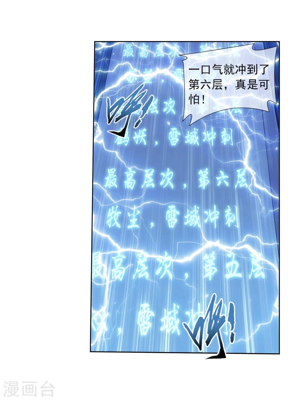 第322话 修炼也可以走後门？20