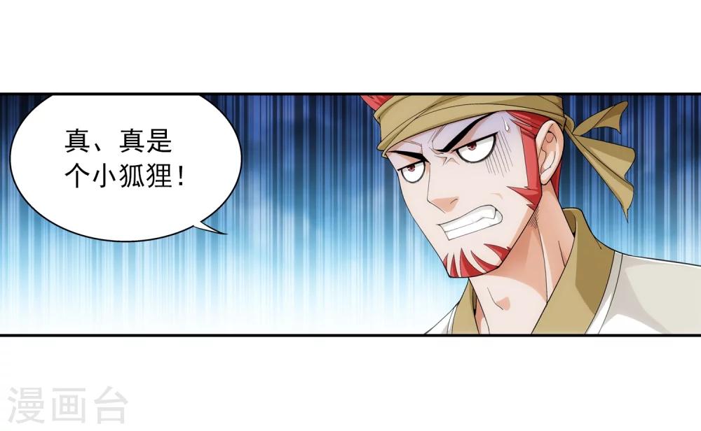 第37话 分成8