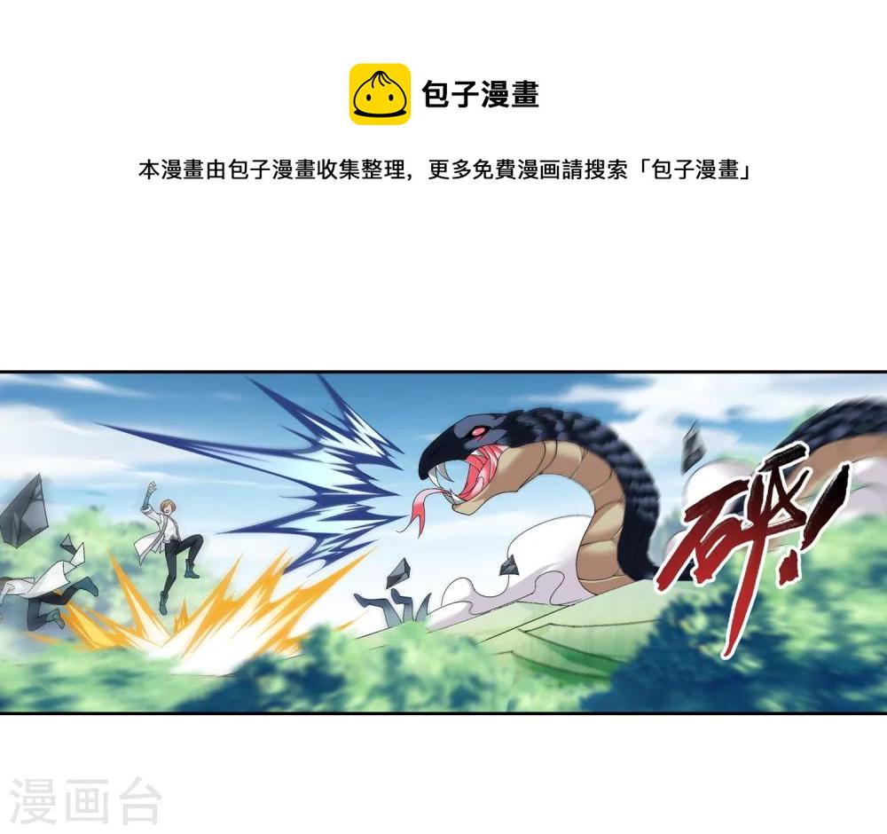 第205话 爲了神级灵绝9