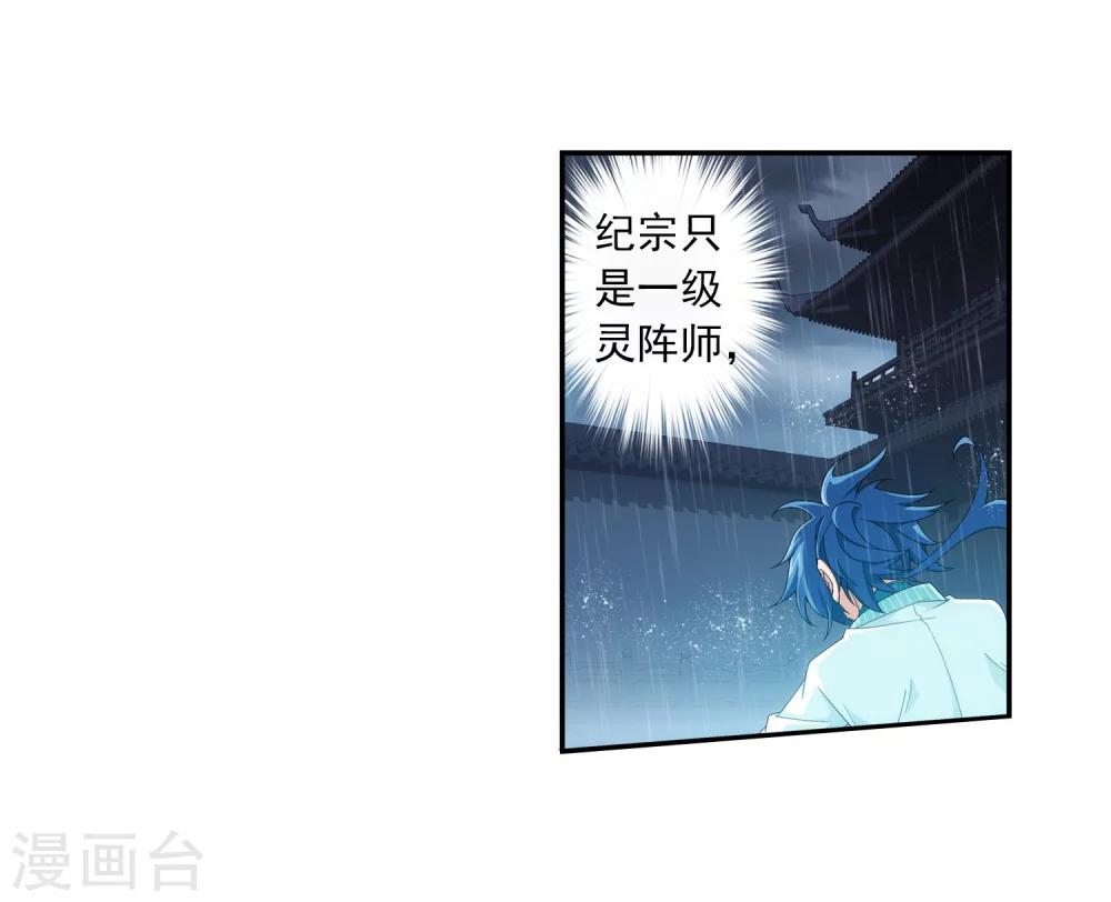 第61话 雨中人纪宗12