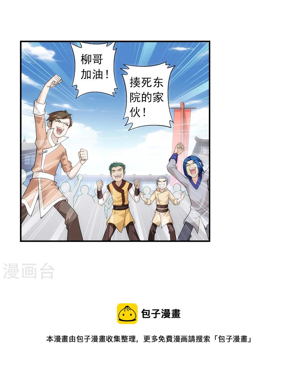 第13话 经验不足13