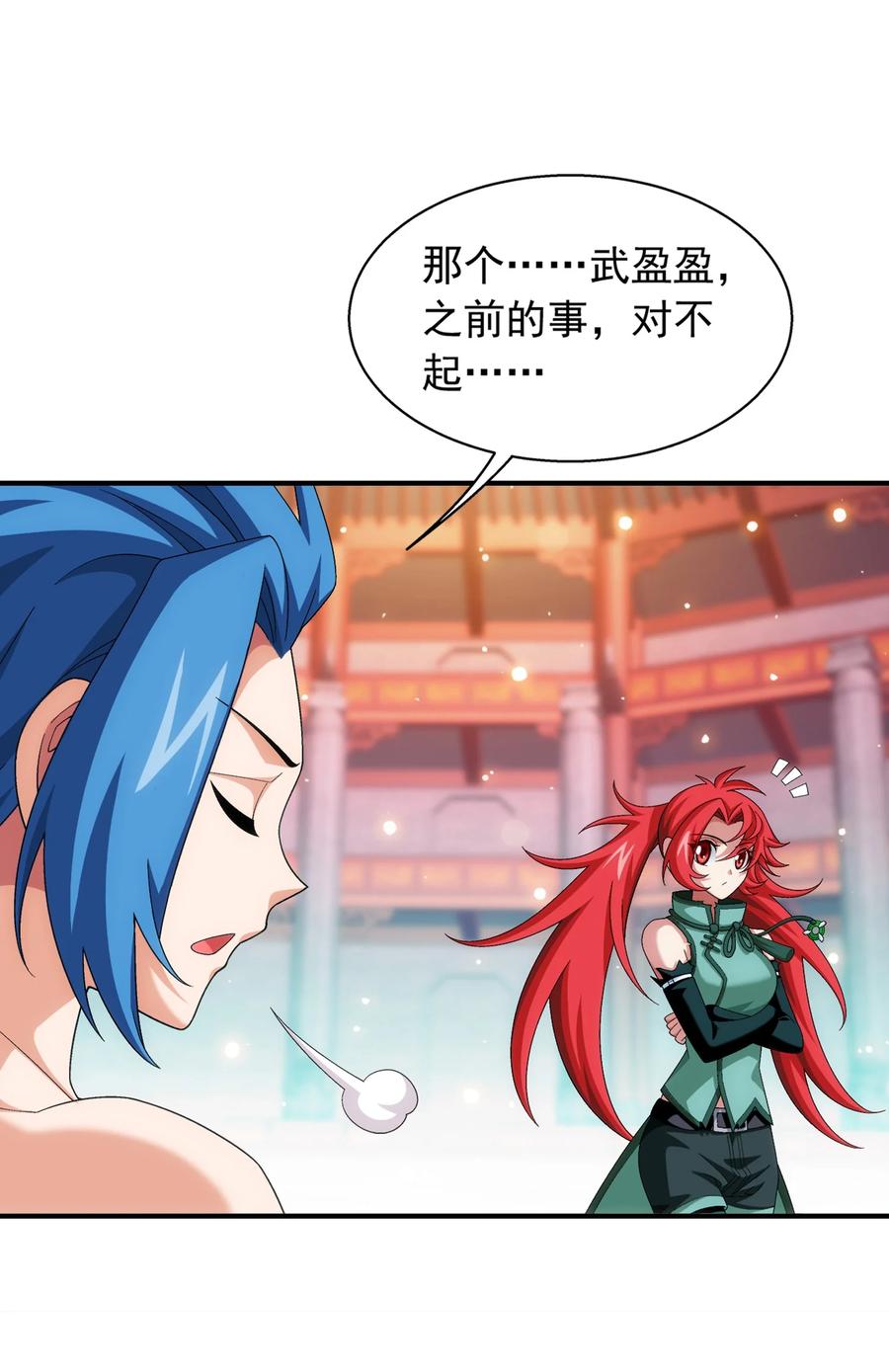 531 色胚！你给我等着！3