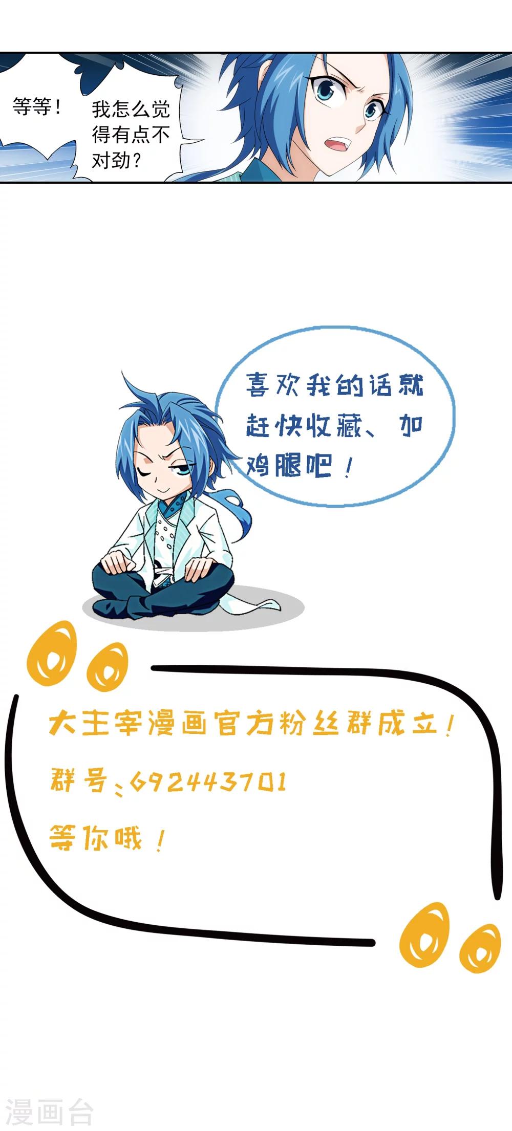 第36话 玉灵树27